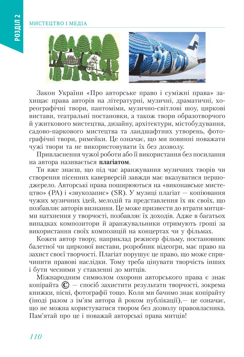 Мініатюра 110