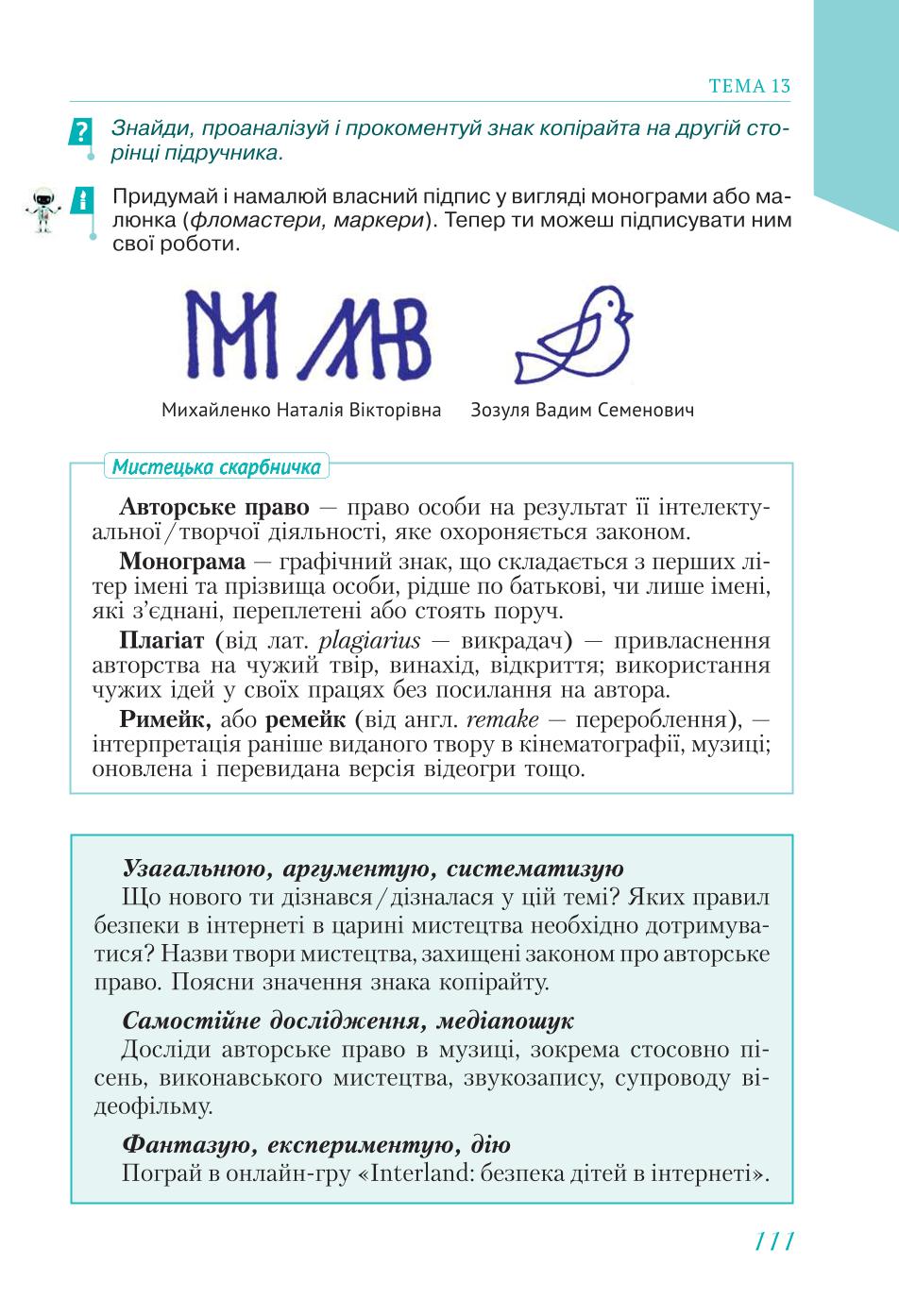 Мініатюра 111