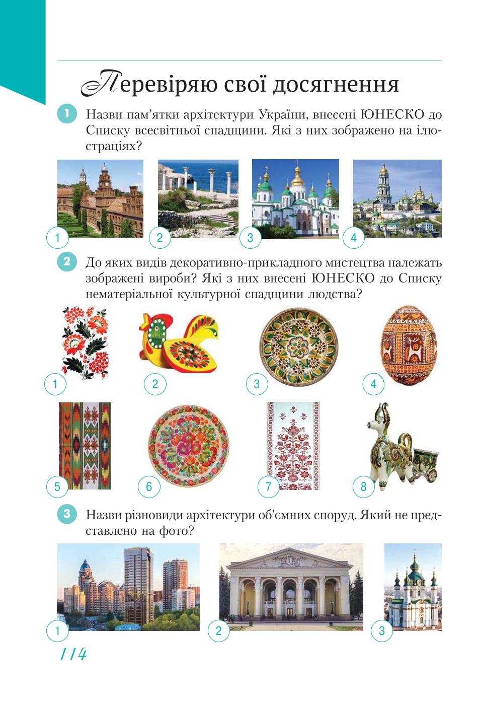Мініатюра 114