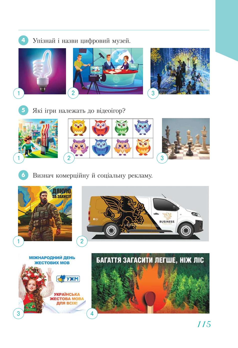 Мініатюра 115