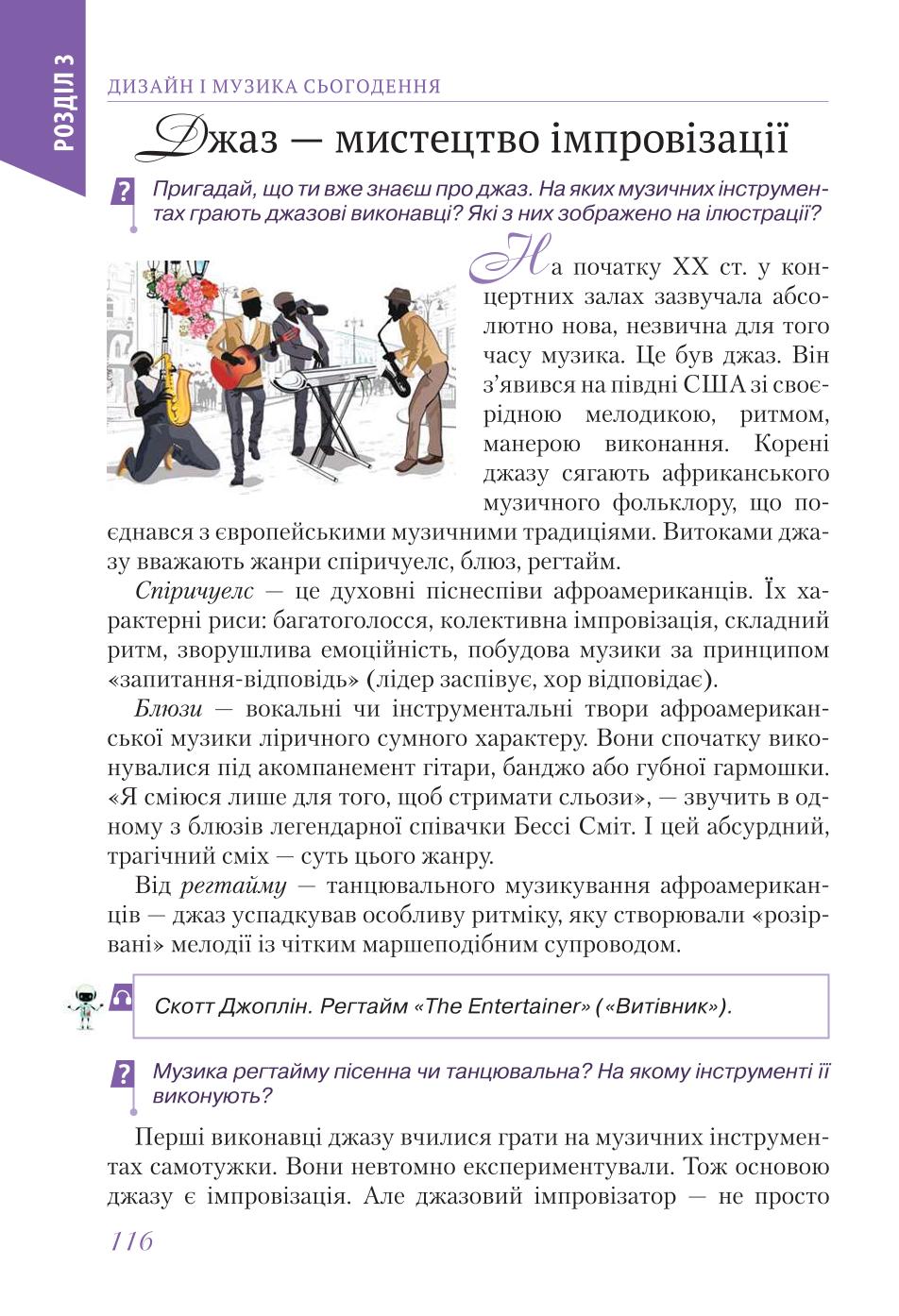 Мініатюра 116