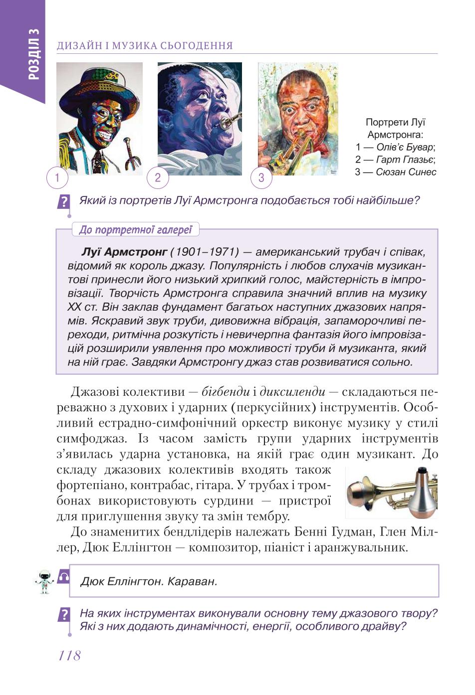 Мініатюра 118