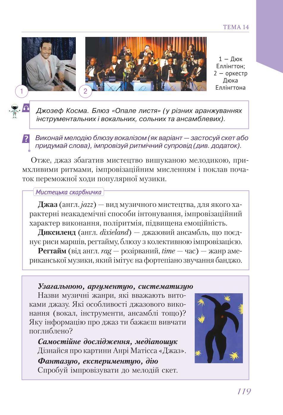 Мініатюра 119