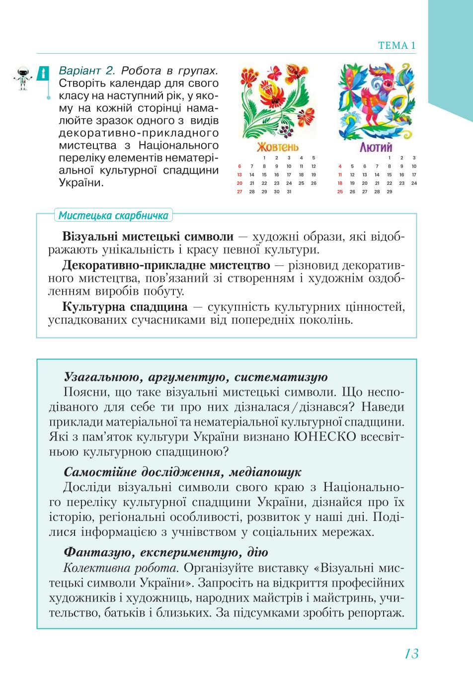 Мініатюра 13