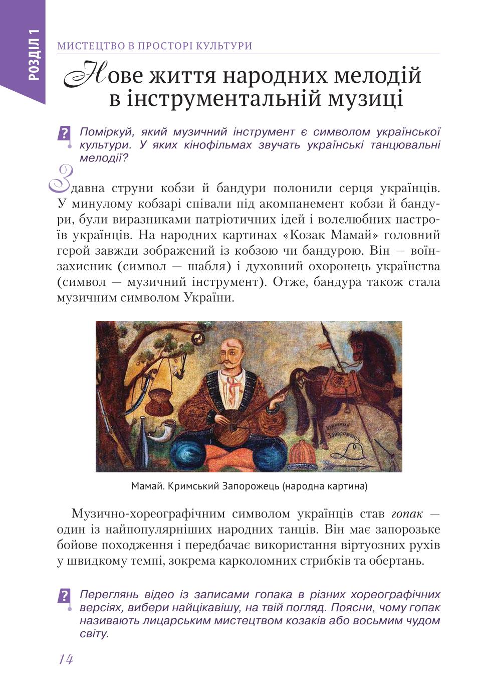 Мініатюра 14