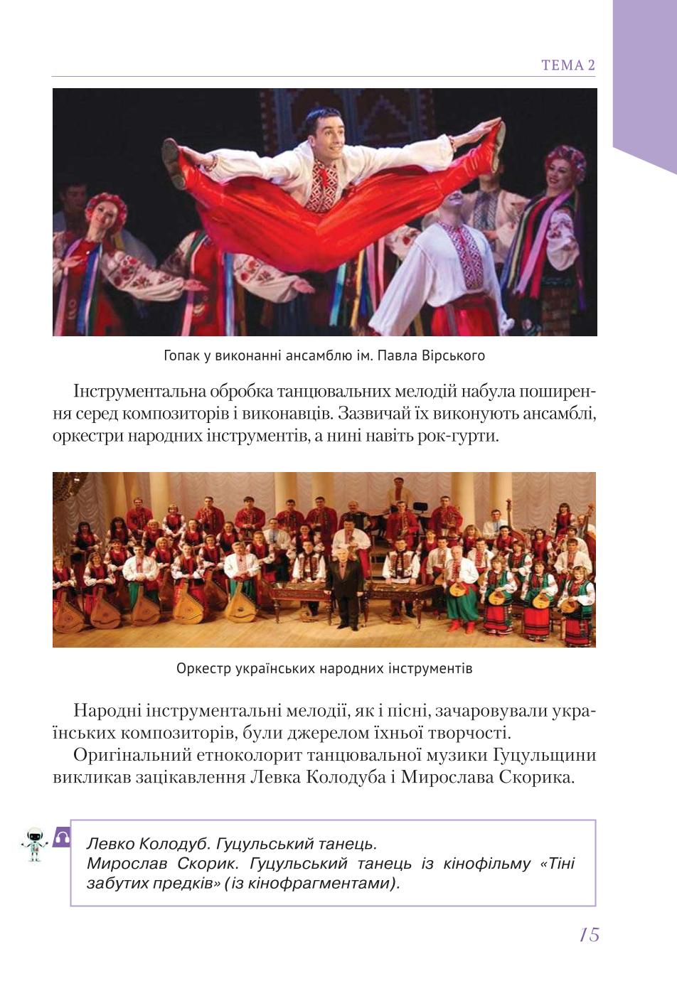 Мініатюра 15
