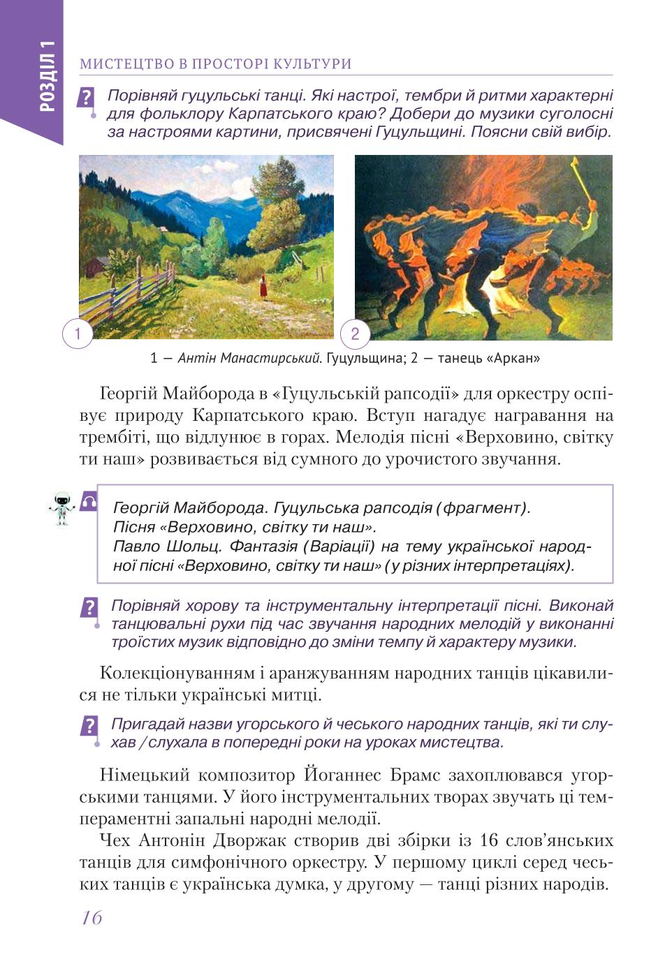 Мініатюра 16