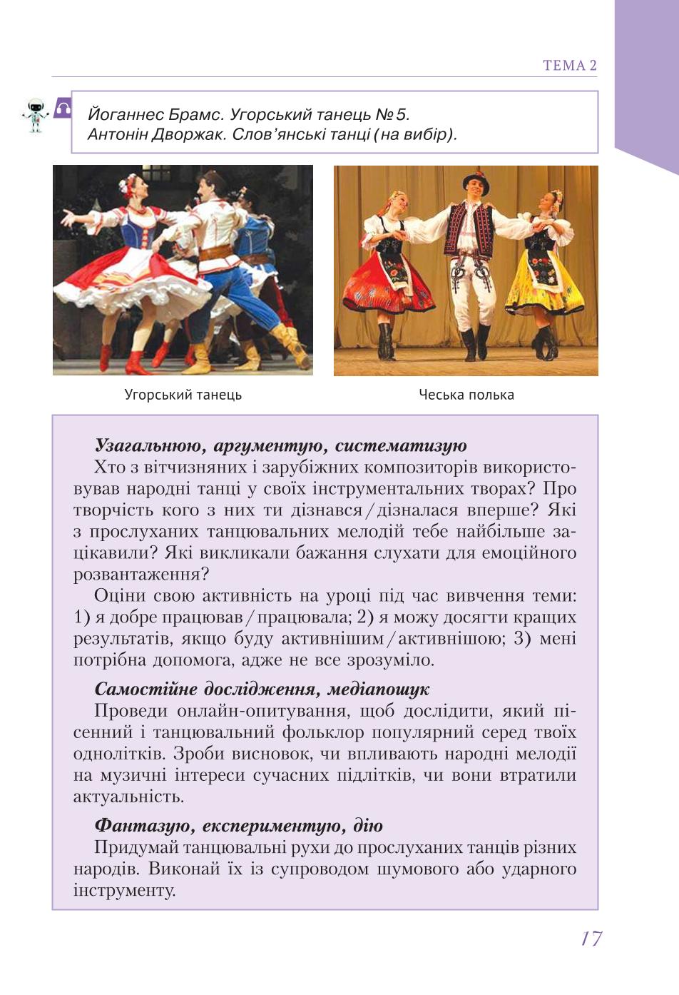 Мініатюра 17