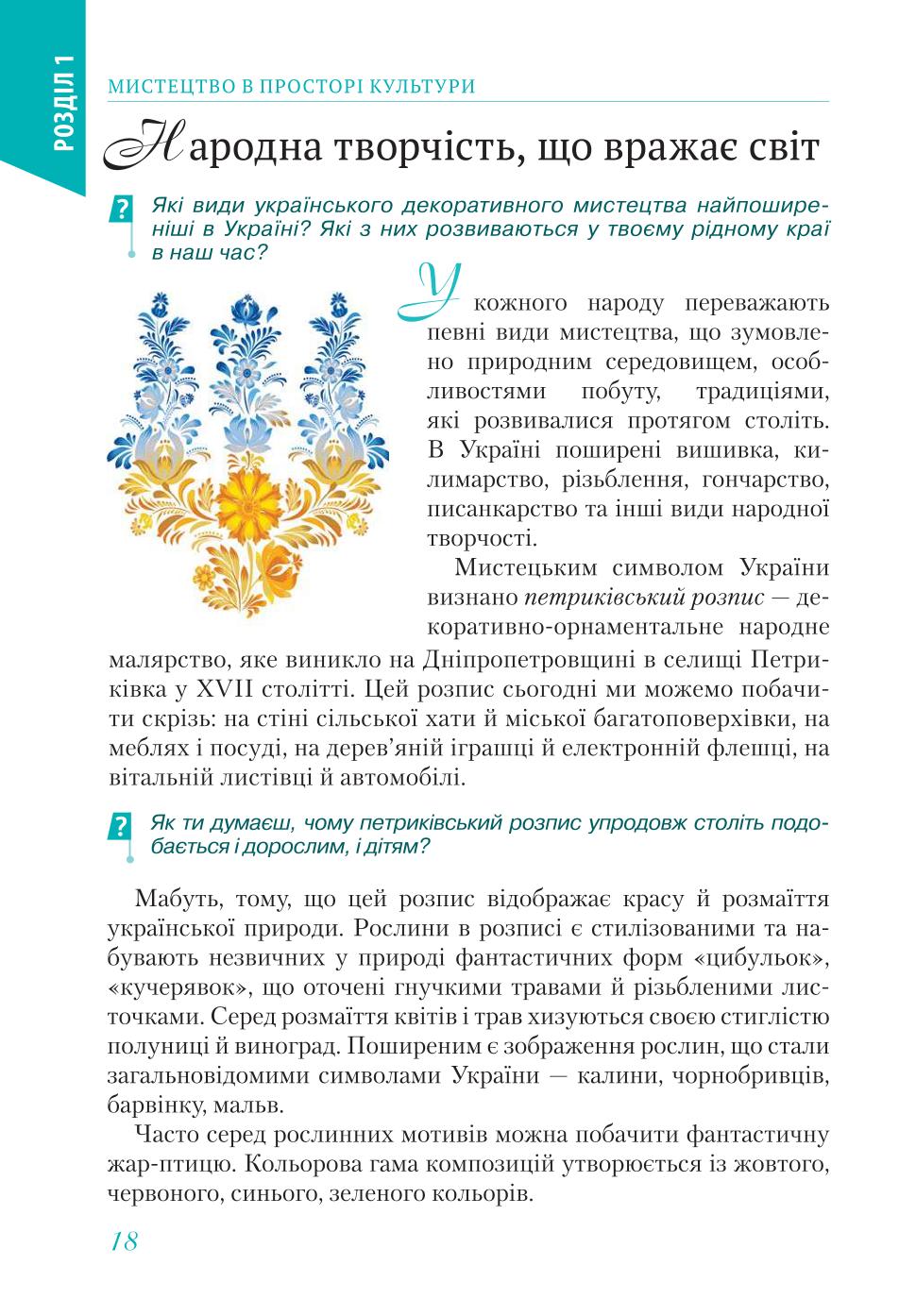 Мініатюра 18