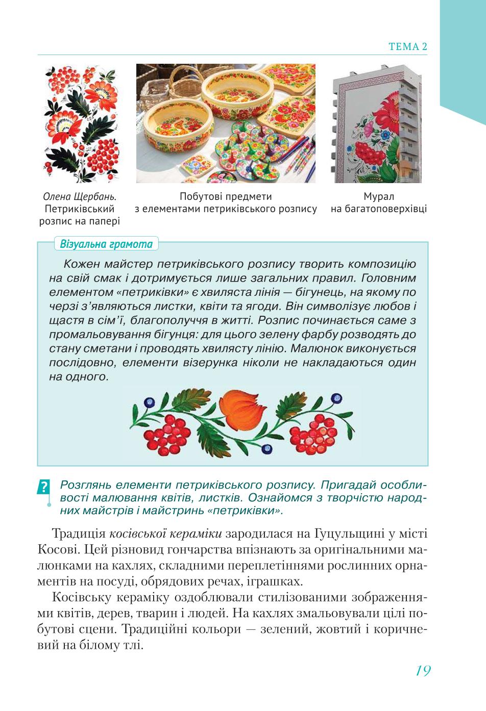 Мініатюра 19
