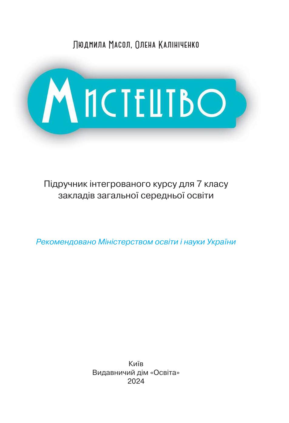 Мініатюра 2