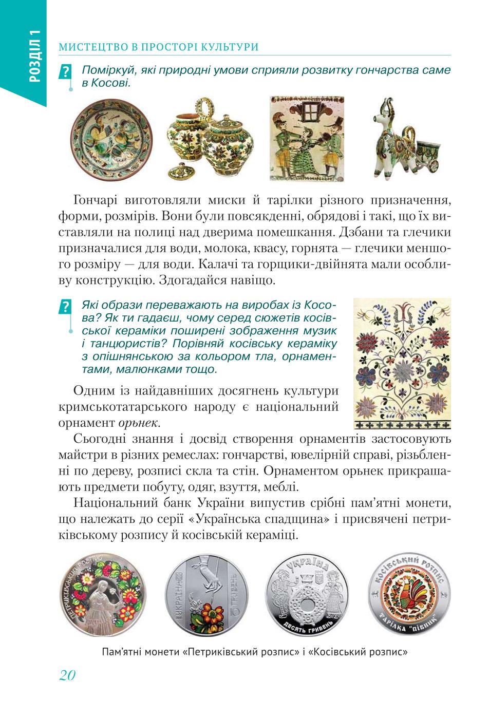 Мініатюра 20