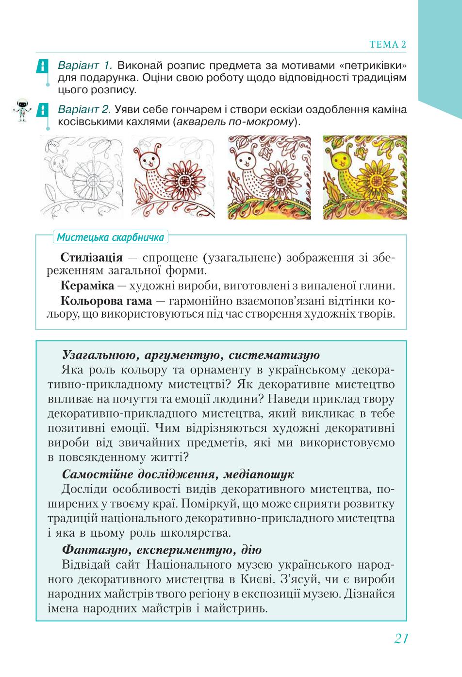 Мініатюра 21
