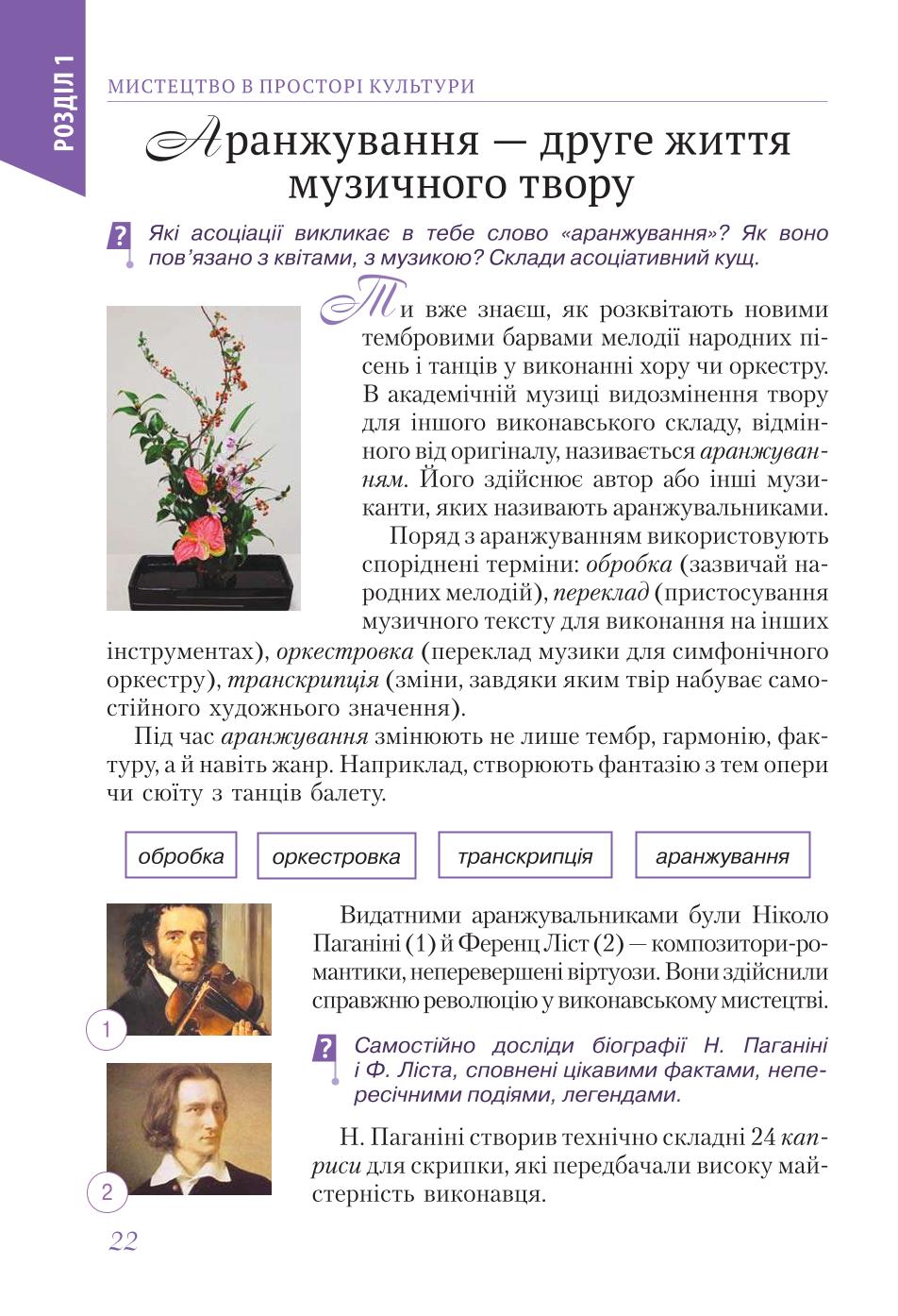 Мініатюра 22