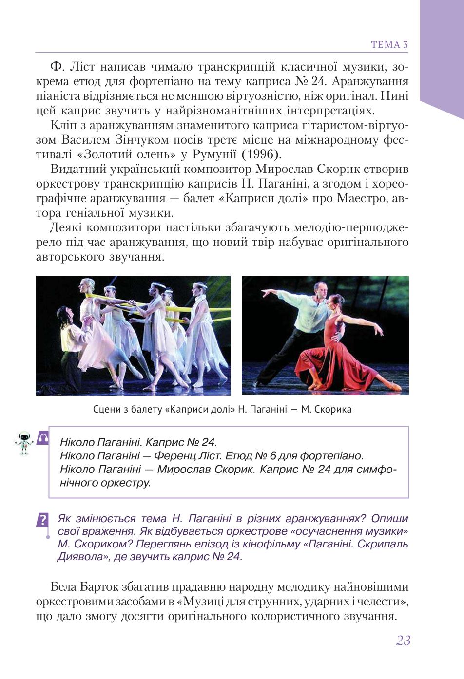 Мініатюра 23