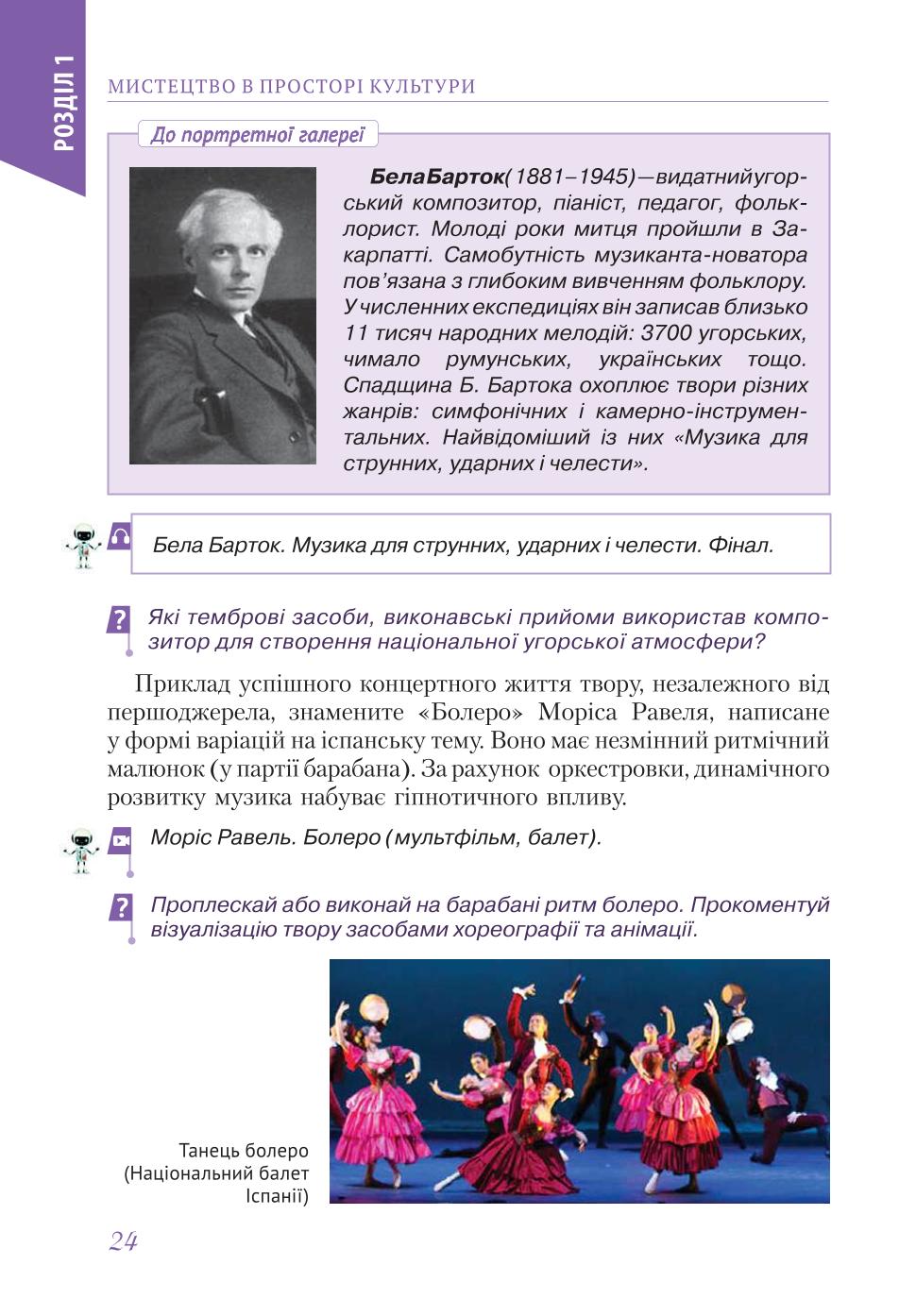 Мініатюра 24