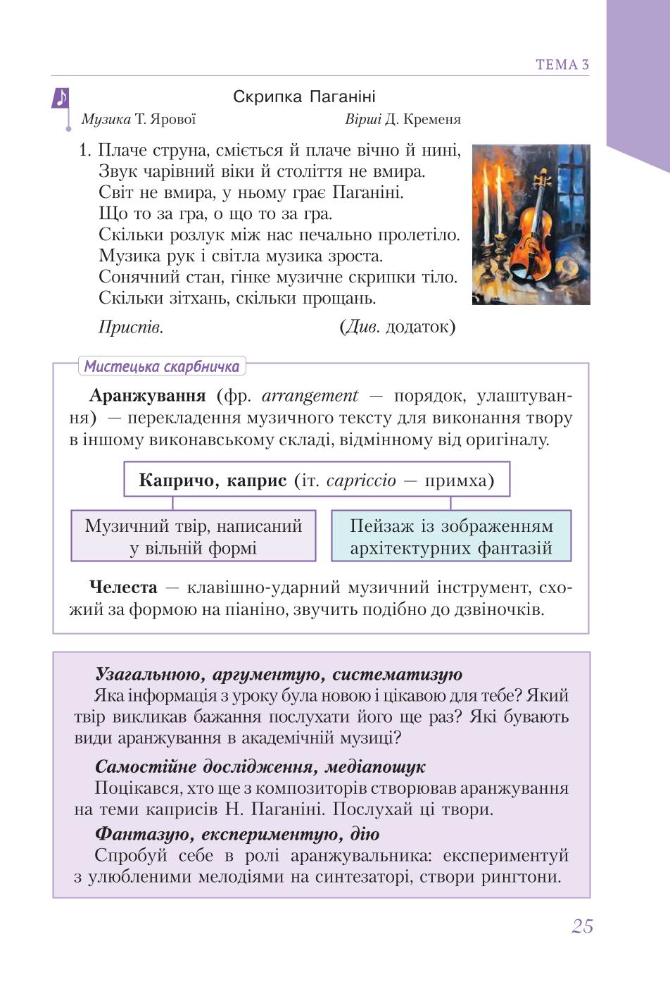 Мініатюра 25