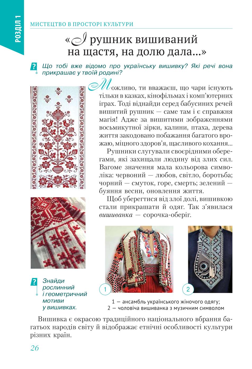 Мініатюра 26