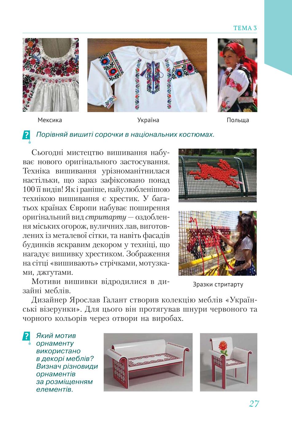 Мініатюра 27