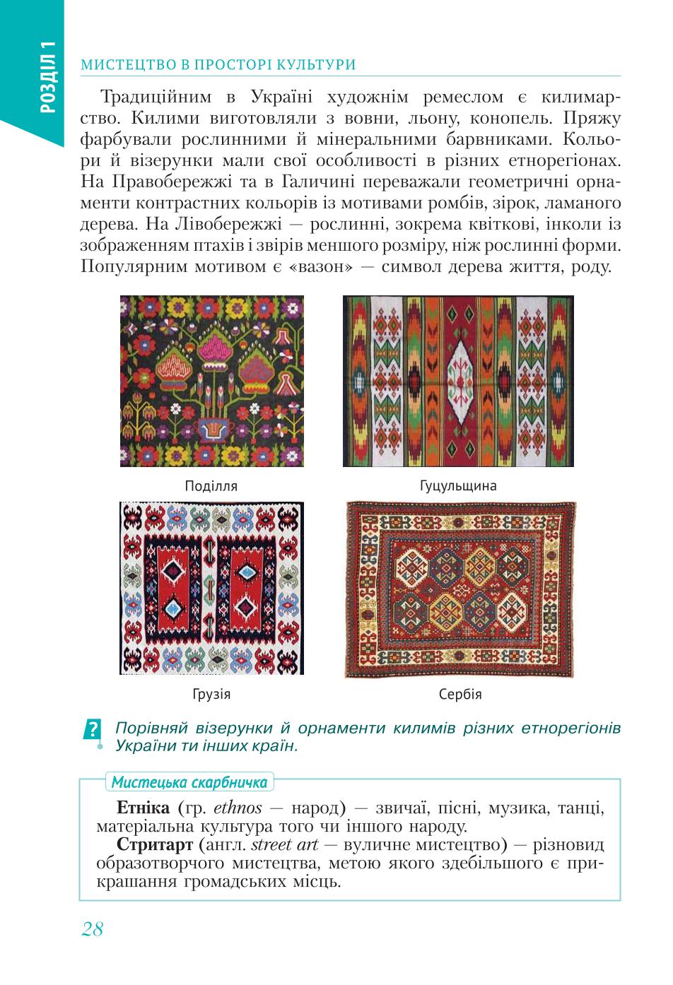 Мініатюра 28