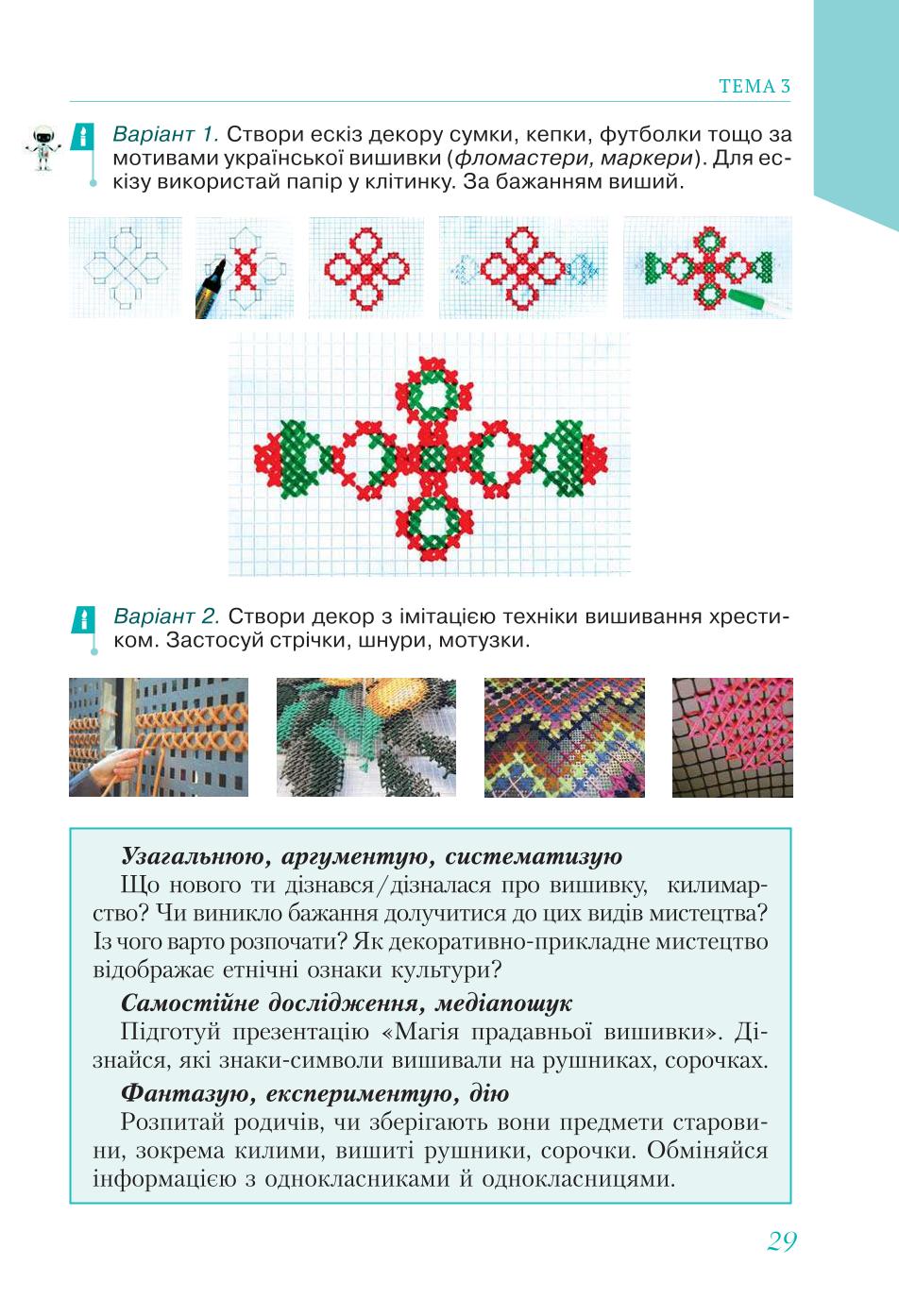 Мініатюра 29