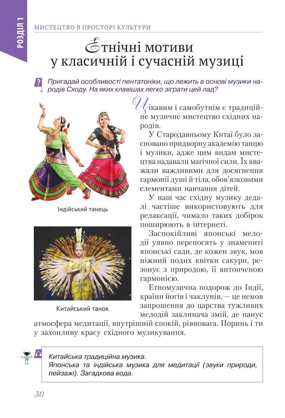 Мініатюра 30