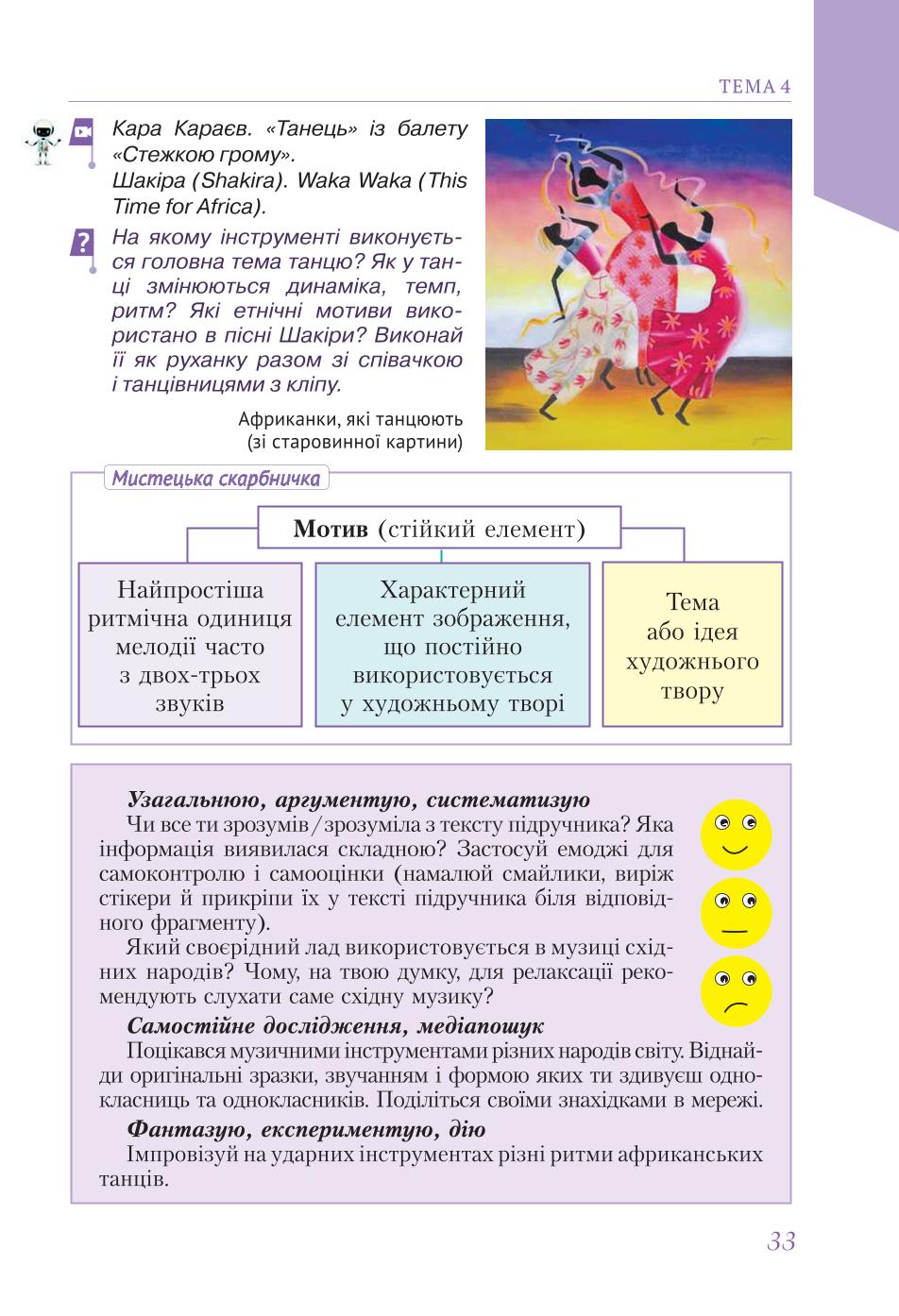 Мініатюра 33