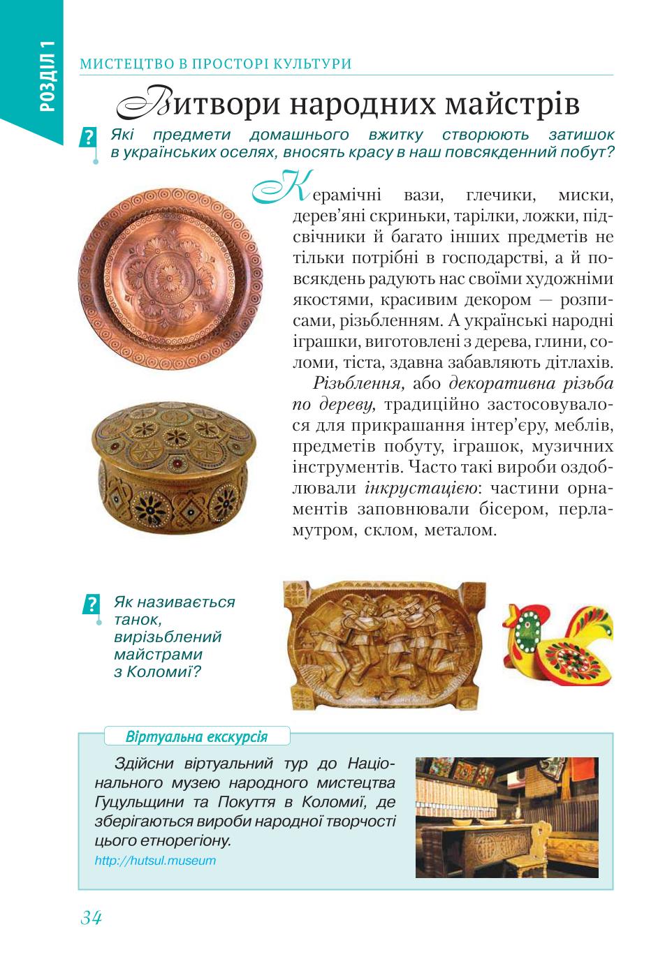 Мініатюра 34