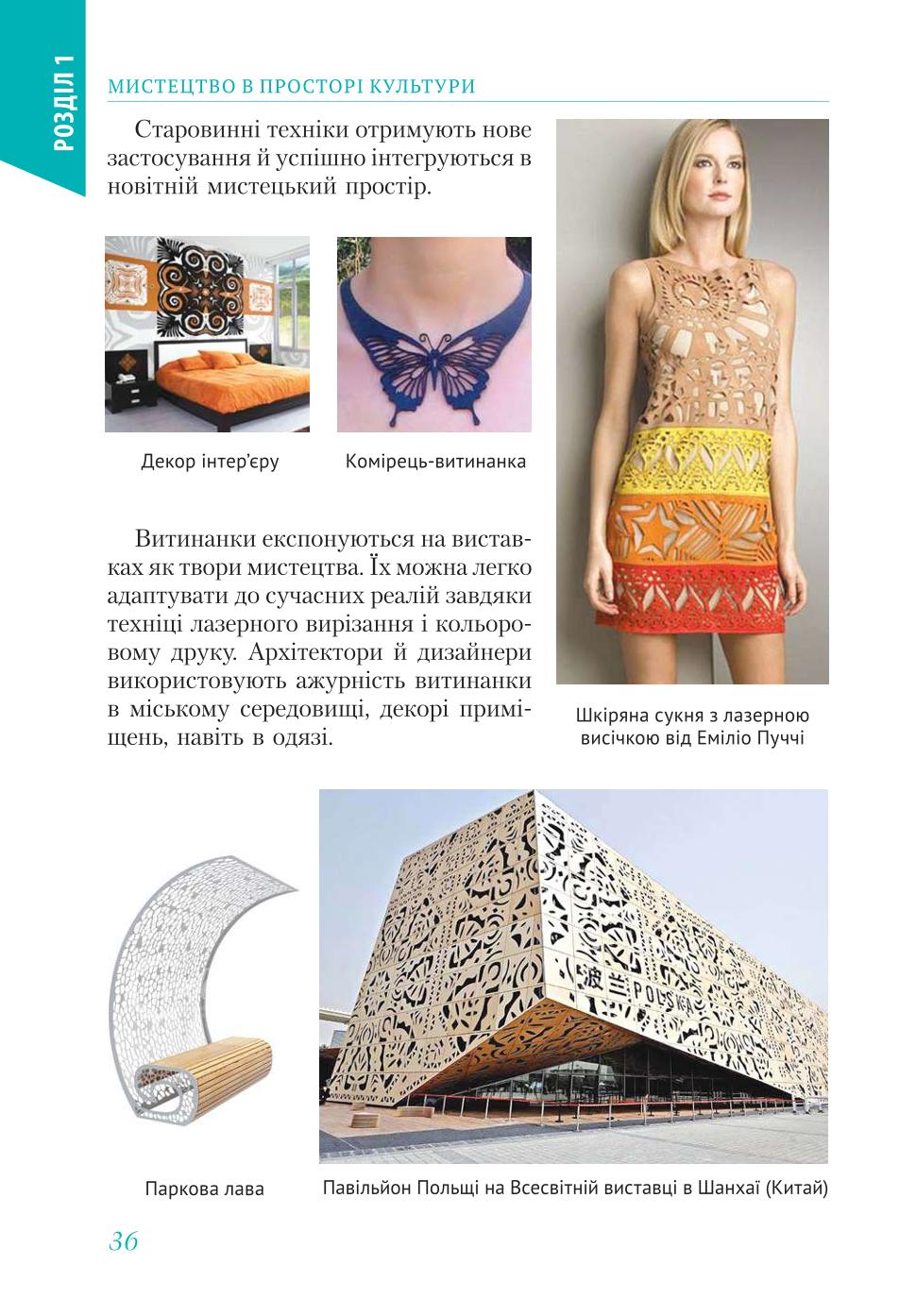 Мініатюра 36