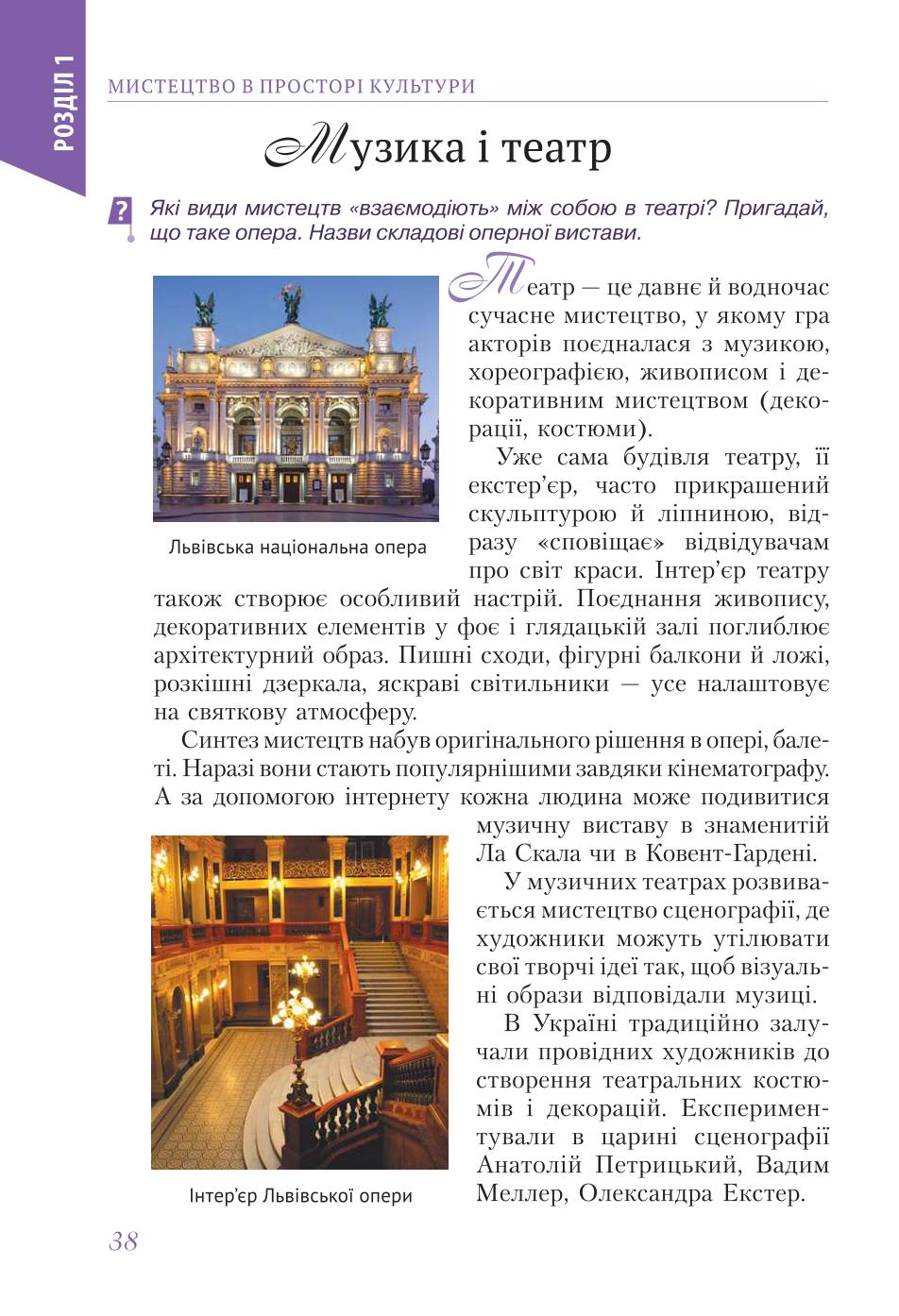 Мініатюра 38