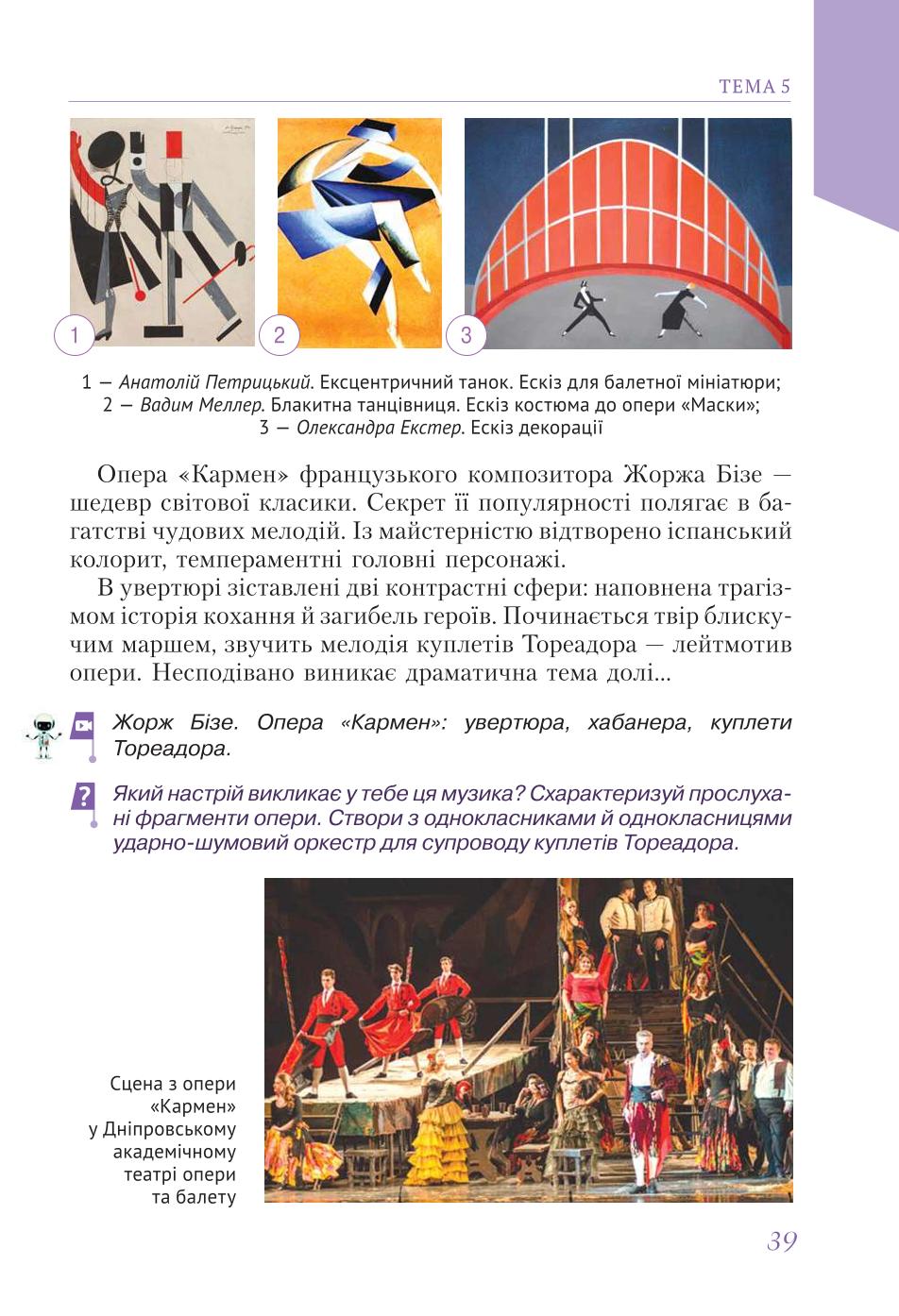 Мініатюра 39