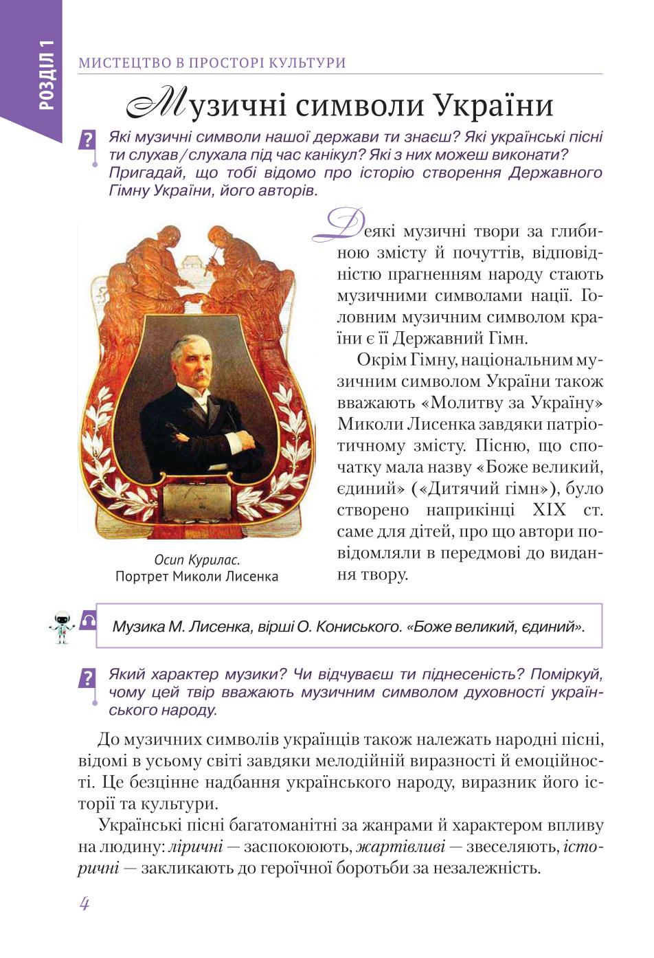 Мініатюра 4