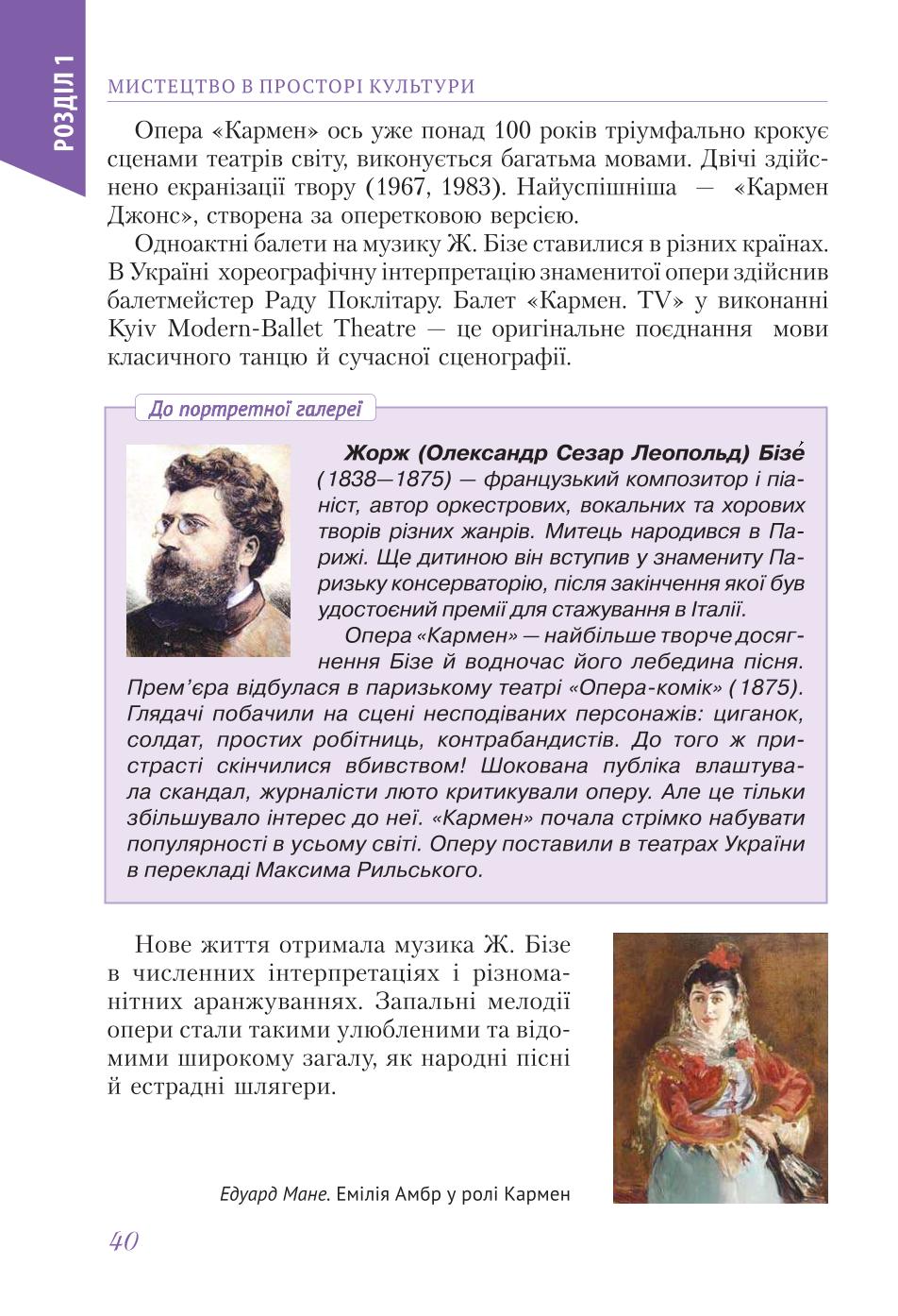 Мініатюра 40