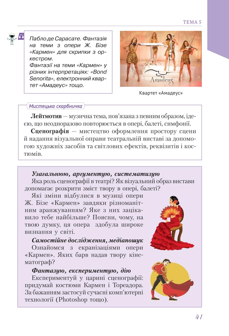 Мініатюра 41