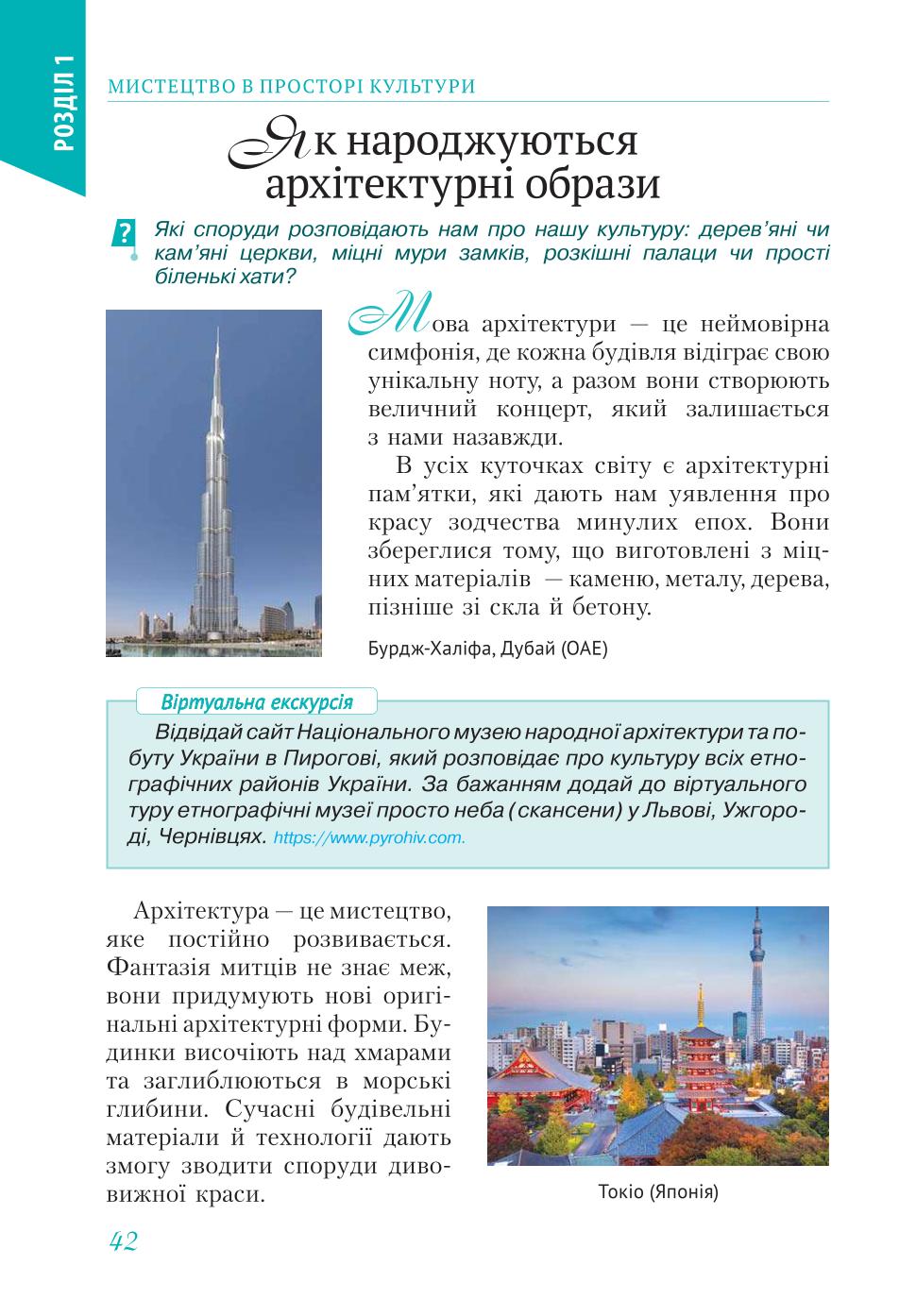 Мініатюра 42