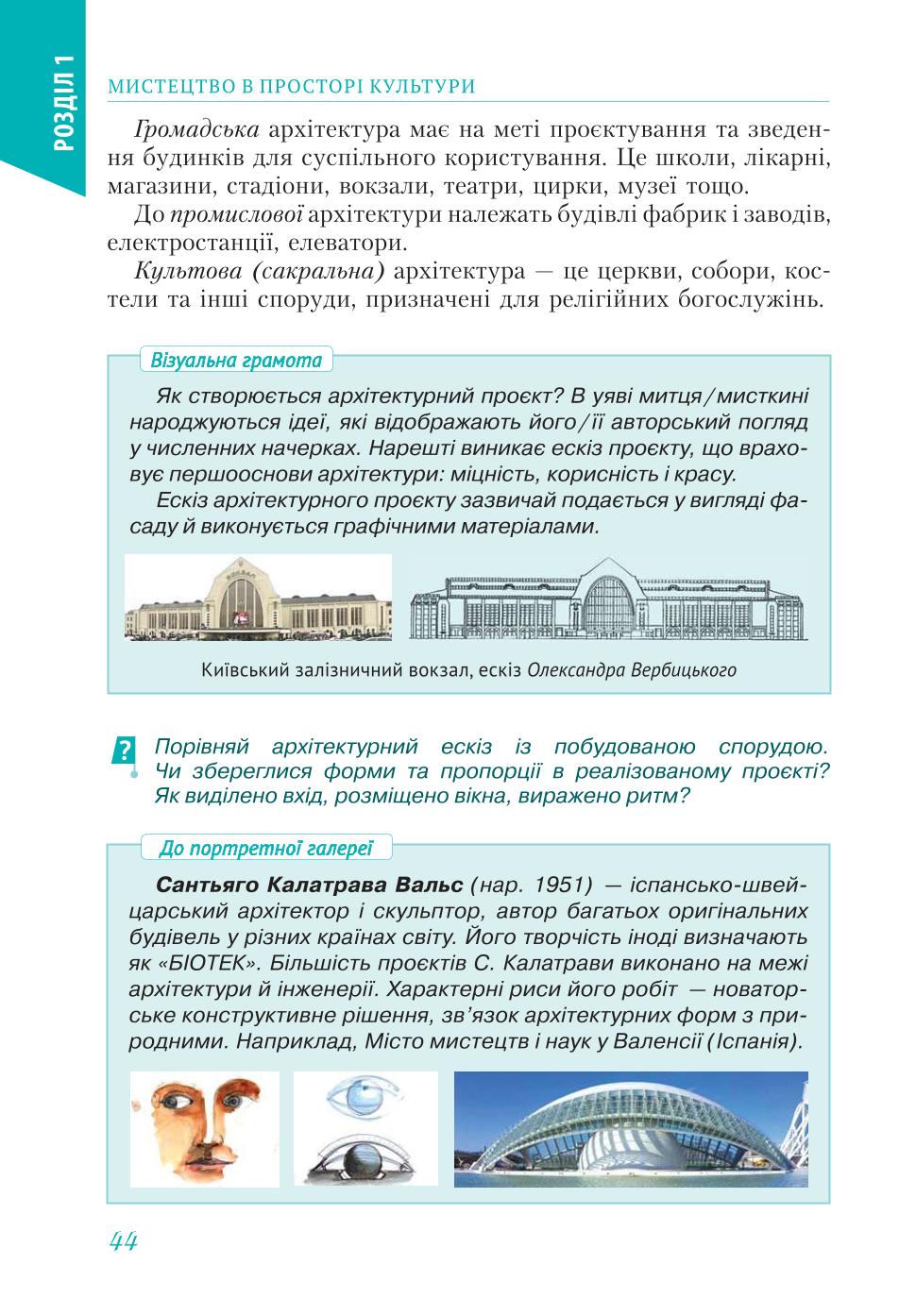 Мініатюра 44