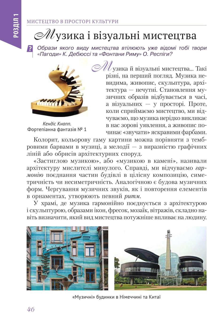 Мініатюра 46