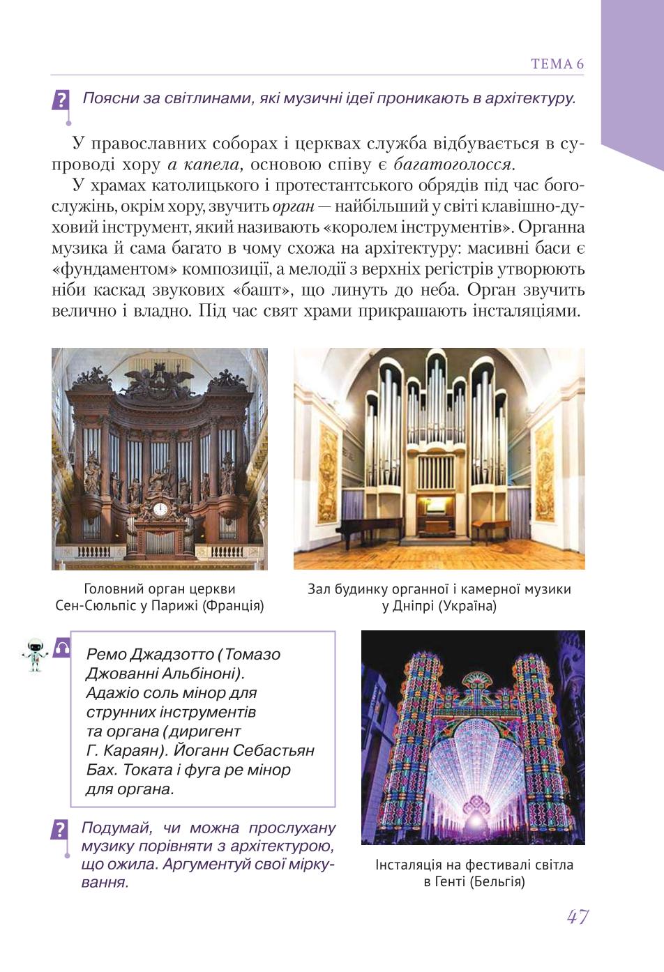 Мініатюра 47