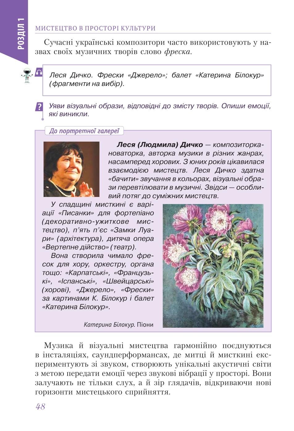 Мініатюра 48