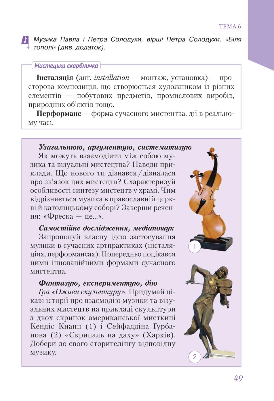 Мініатюра 49