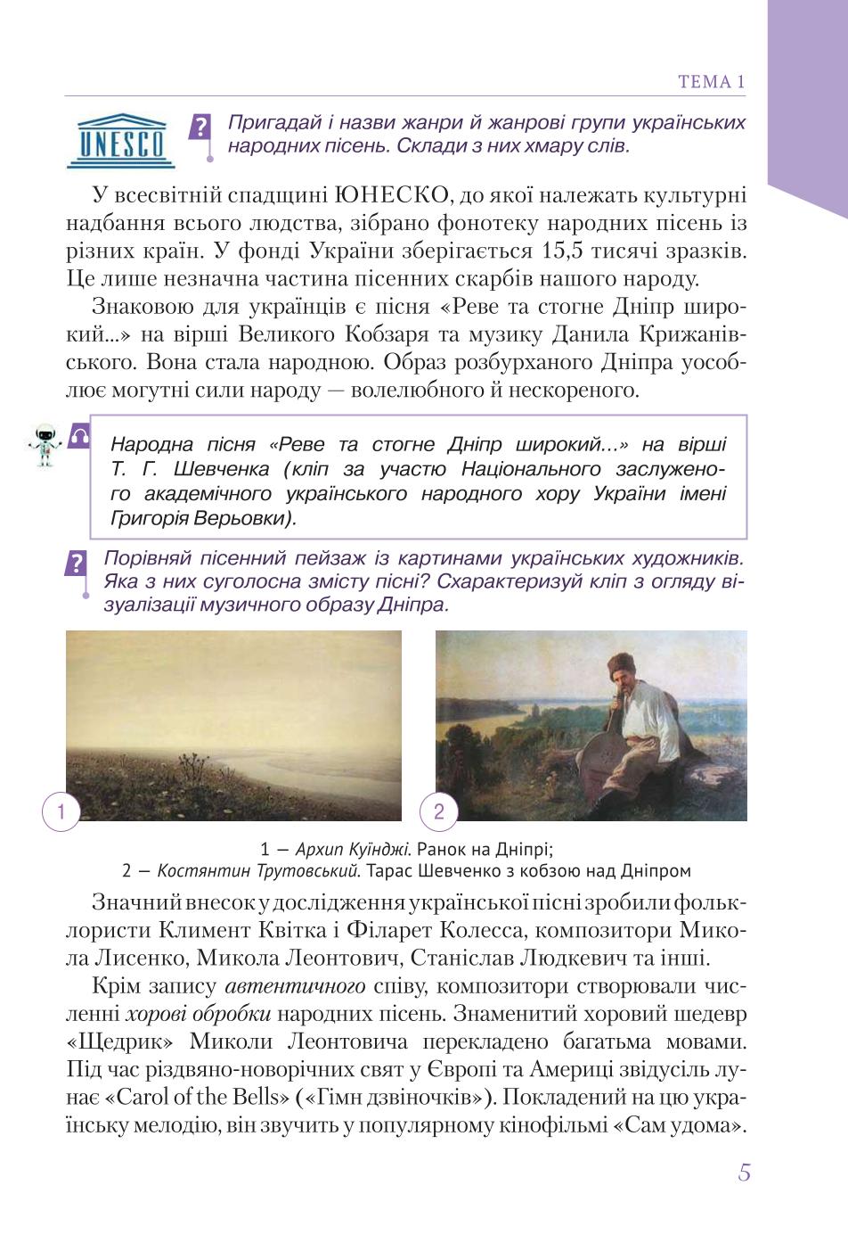 Мініатюра 5