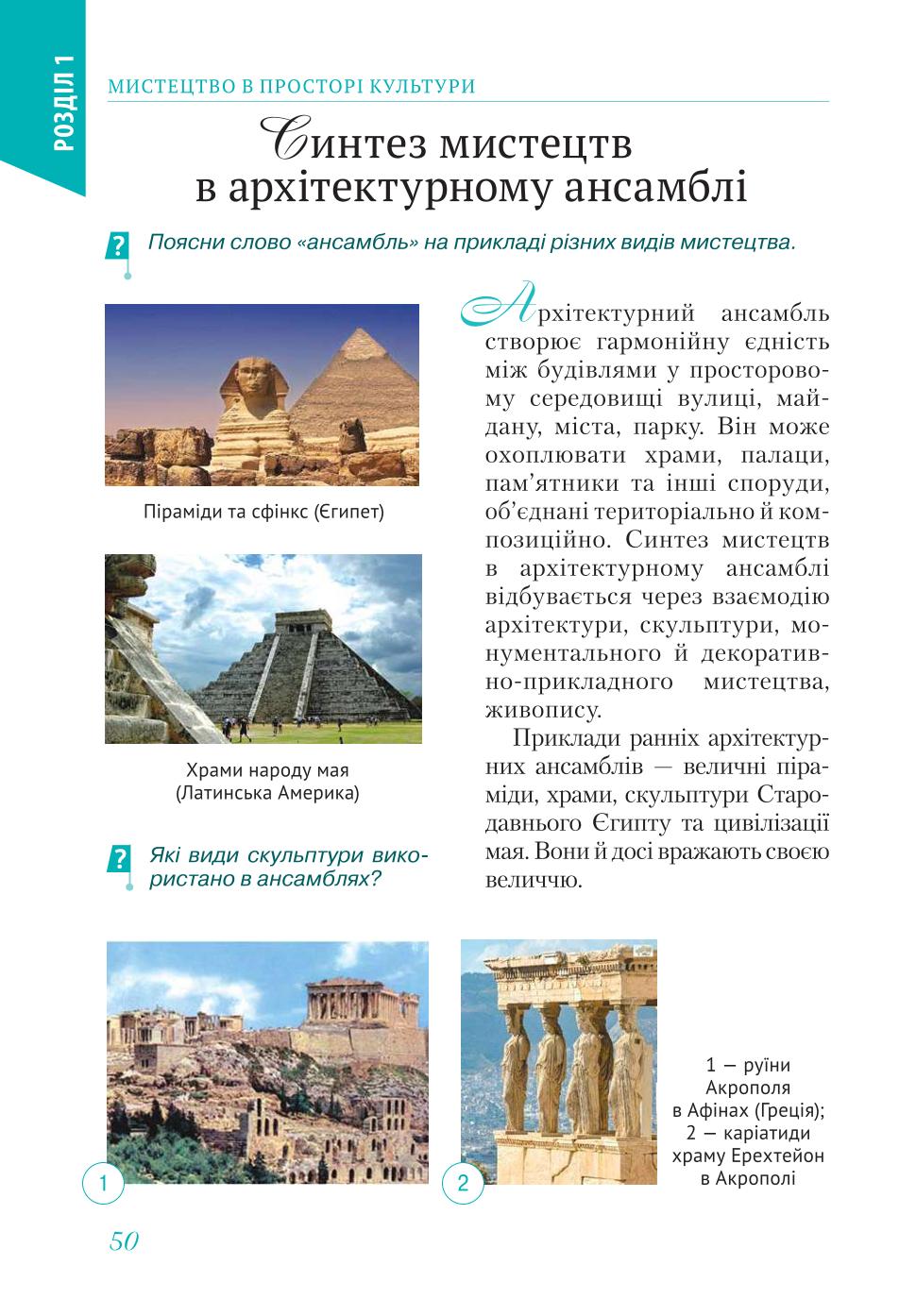 Мініатюра 50