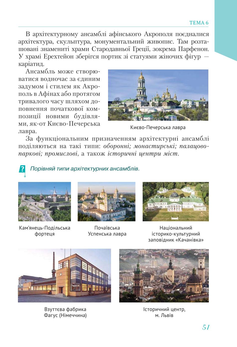 Мініатюра 51