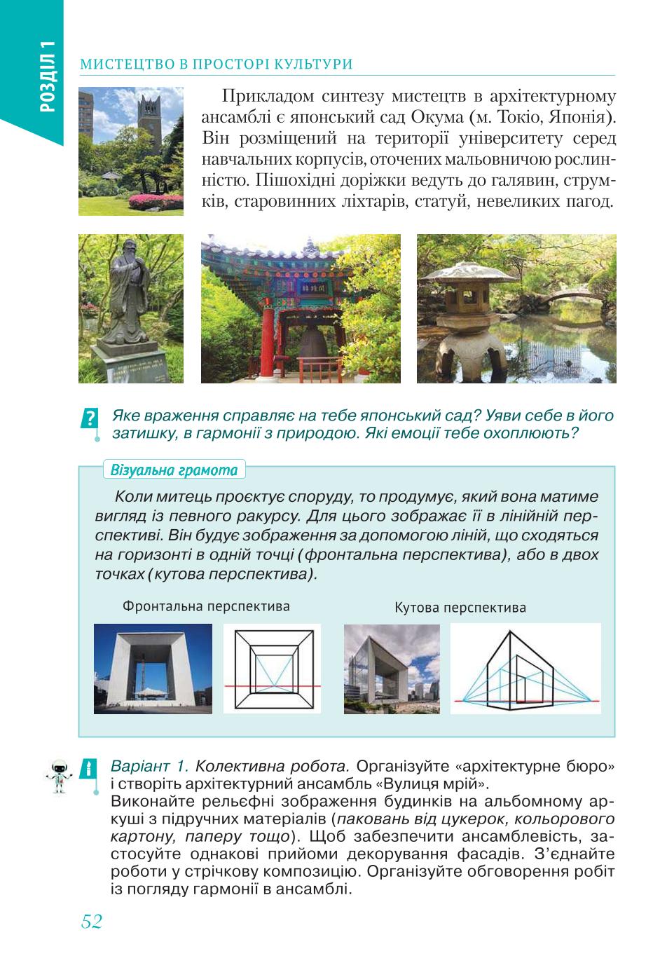 Мініатюра 52