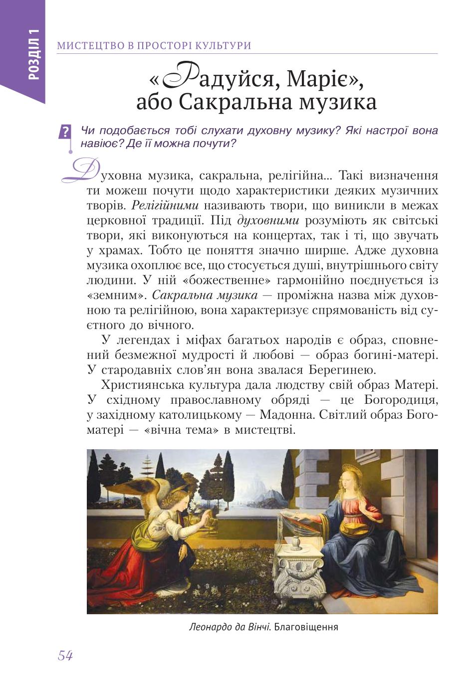 Мініатюра 54