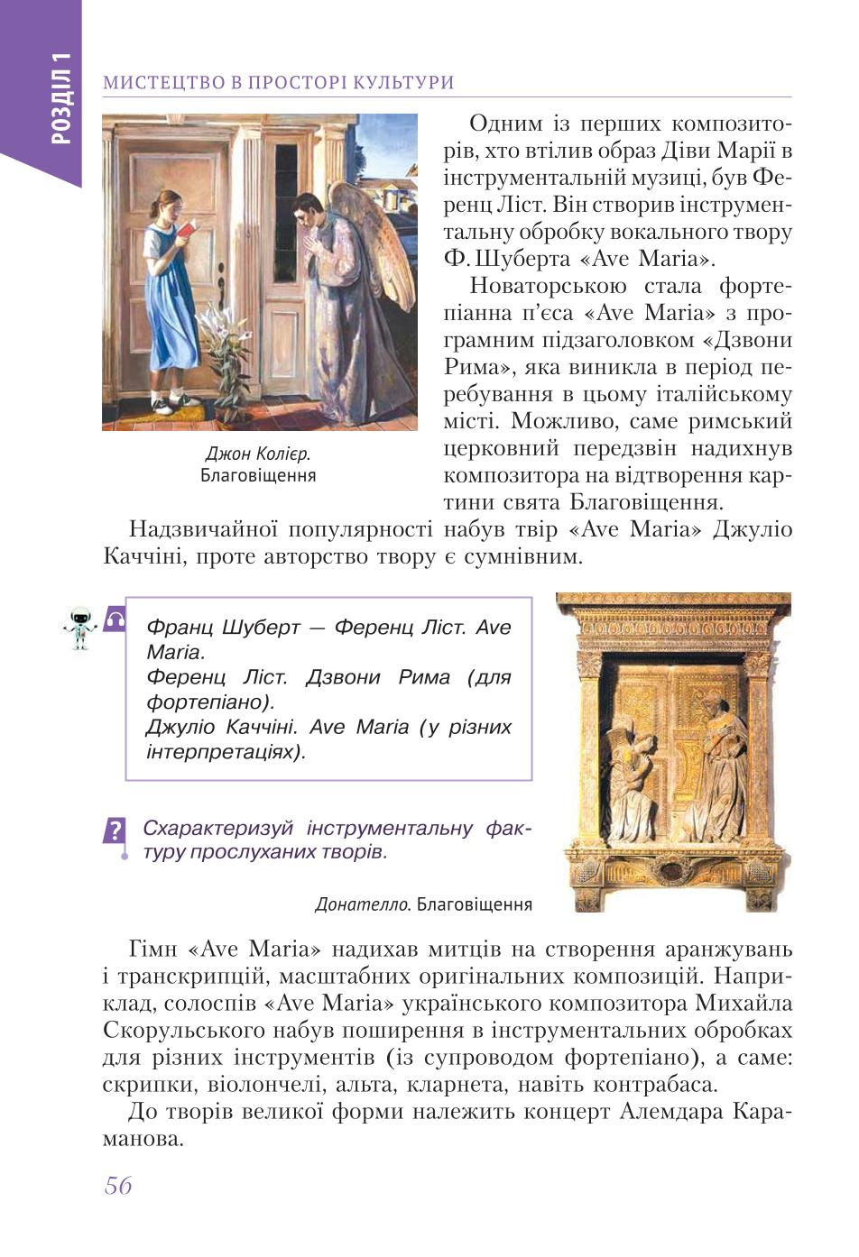 Мініатюра 56