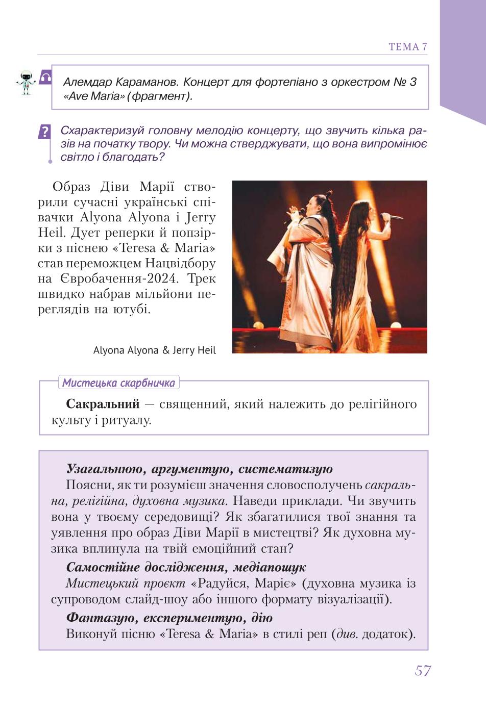 Мініатюра 57