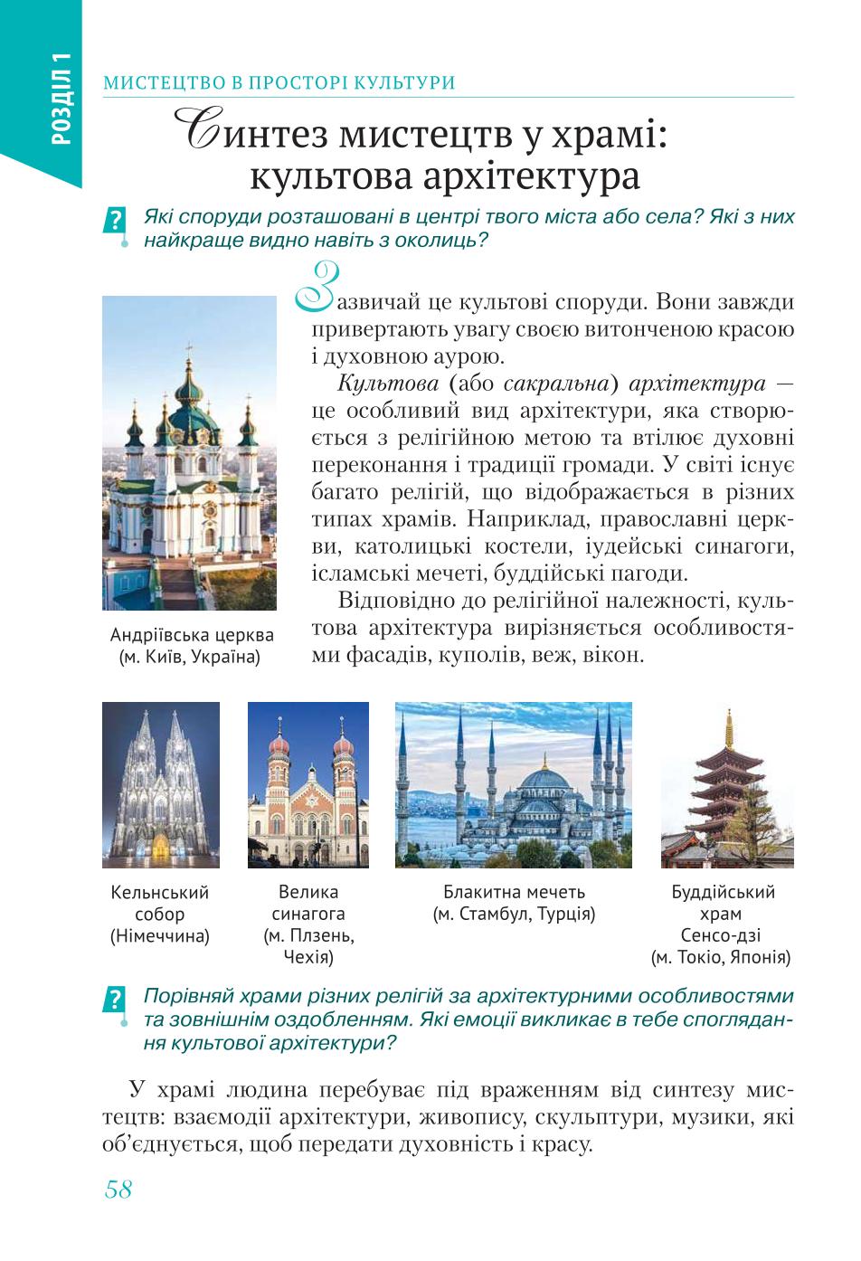 Мініатюра 58