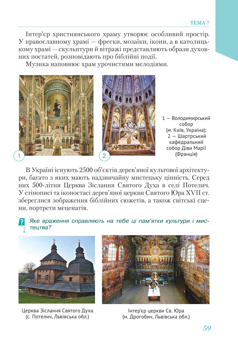 Мініатюра 59