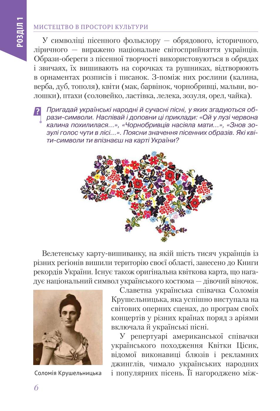 Мініатюра 6